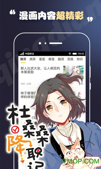 轻点漫画 - 免费追漫神器，海量资源随心看 Hero图