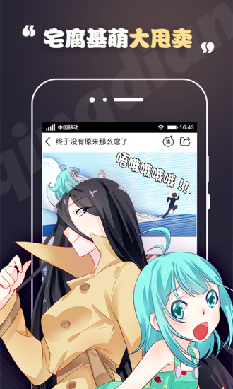 轻点漫画 - 免费追漫神器，海量资源随心看 Hero图