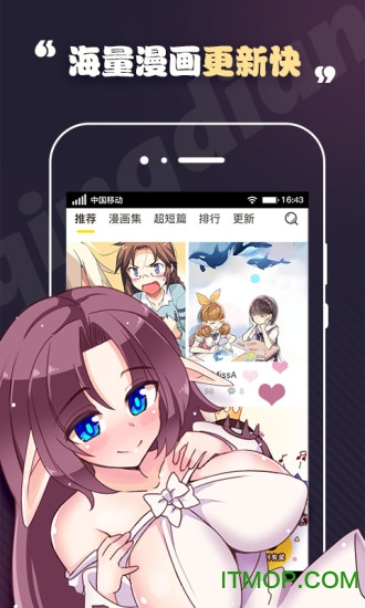 轻点漫画 - 免费追漫神器，海量资源随心看 Hero图
